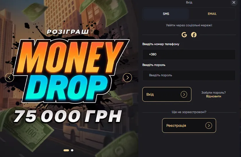 Реєстрація PointLoto